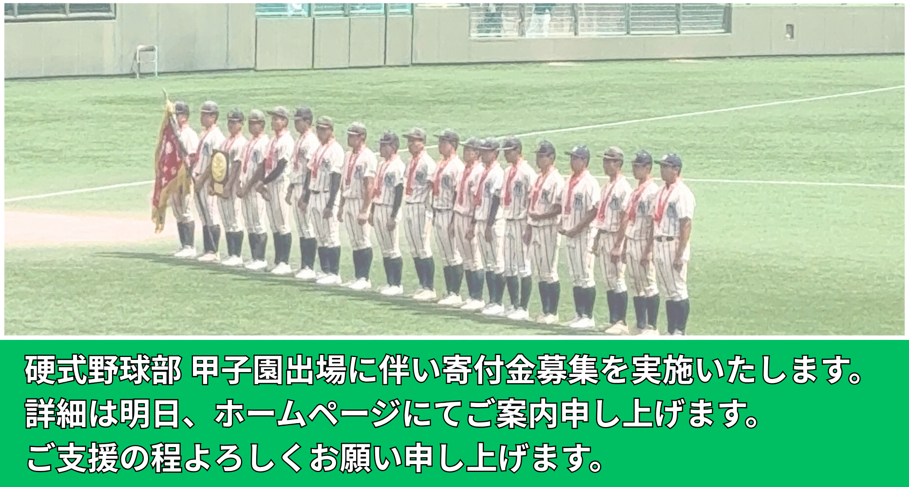 東大阪大学柏原高等学校